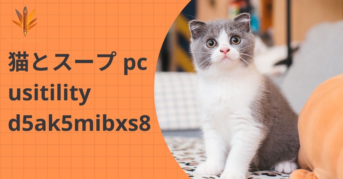 猫とスープ pc usitility d5ak5mibxs8
